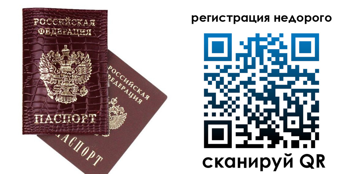 прописка 2025 в Нурлате