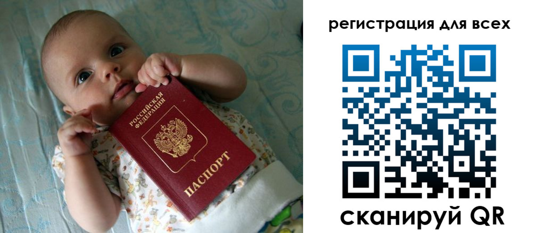 временная регистрация надежно в Нурлате