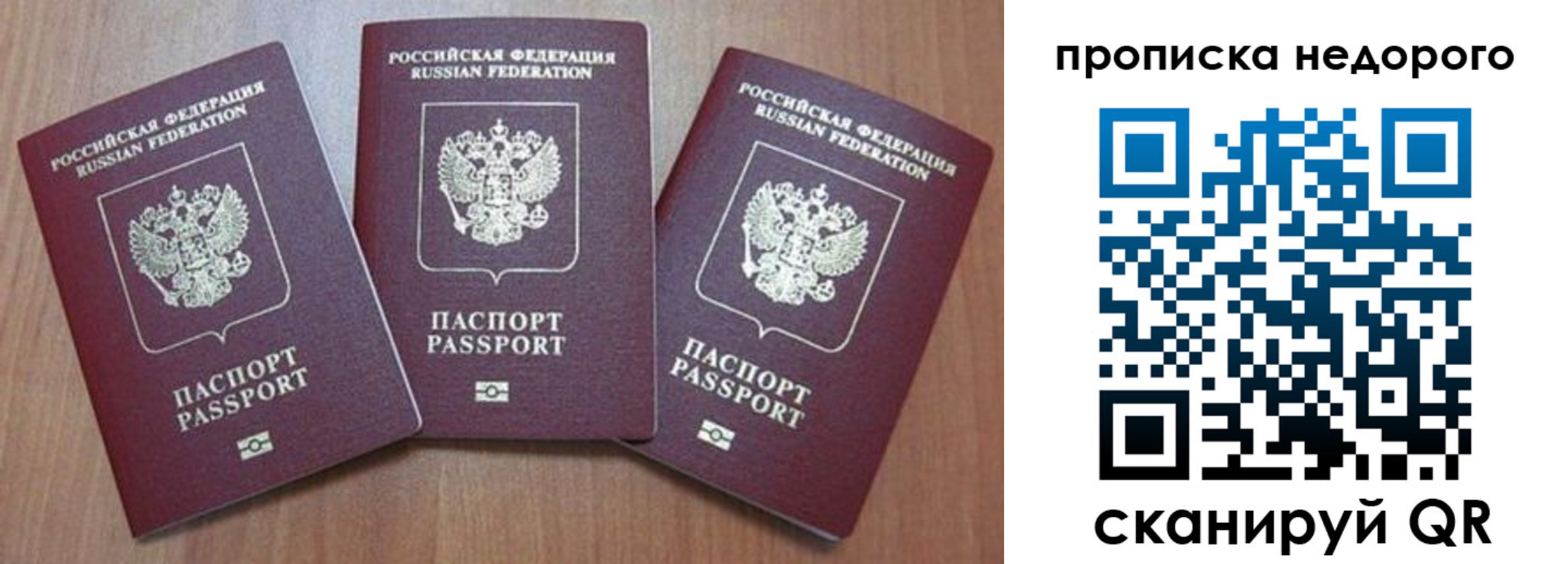 временная регистрация для школы в Нурлате