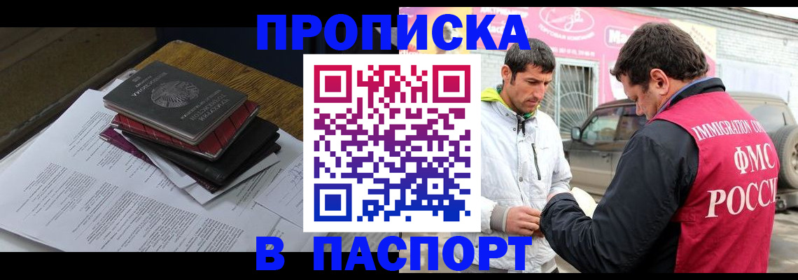где прописаться в Нурлате