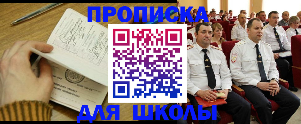 временная регистрация в квартире в Нурлате