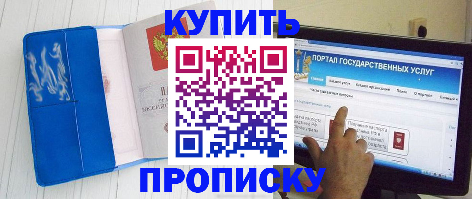 временная регистрация в Нурлате