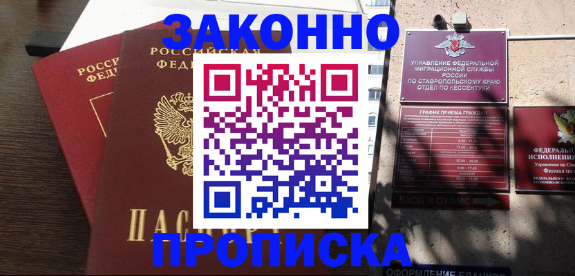 купить прописку в Нурлате