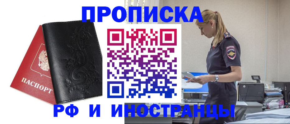 где прописаться в Нурлате