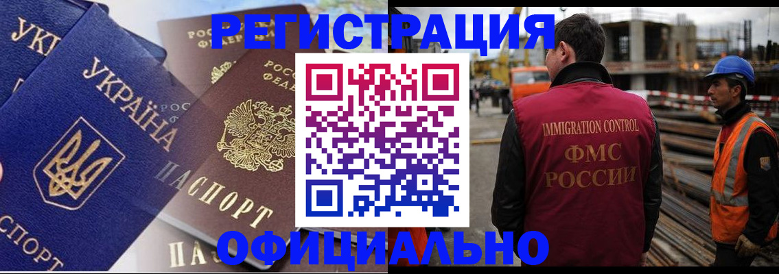 прописка для работы в Нурлате