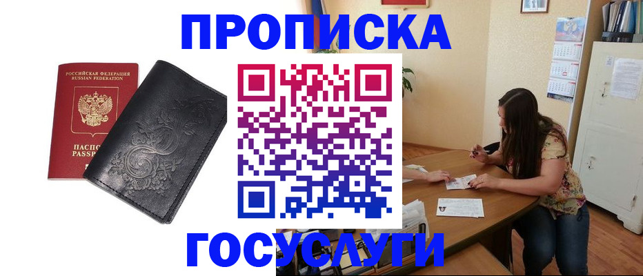 временная регистрация недорого в Нурлате