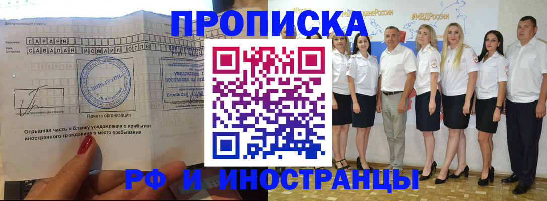 прописка в квартире в Нурлате