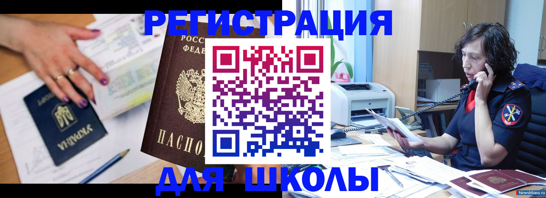 регистрация в Нурлате