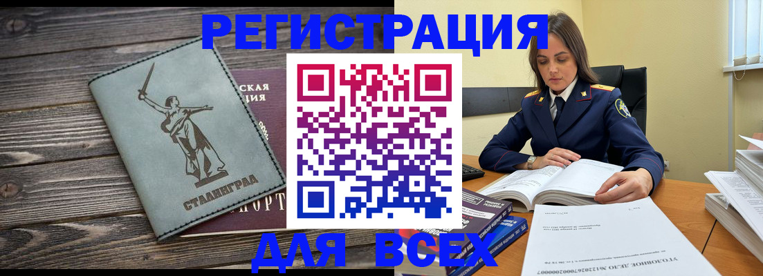 прописка иностранных граждан в Нурлате
