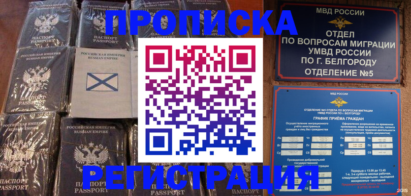 прописка гарантия в Нурлате