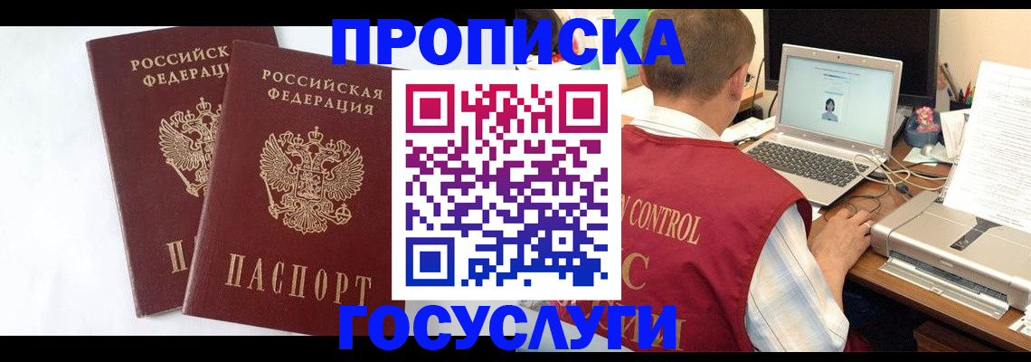 прописка гарантия в Нурлате